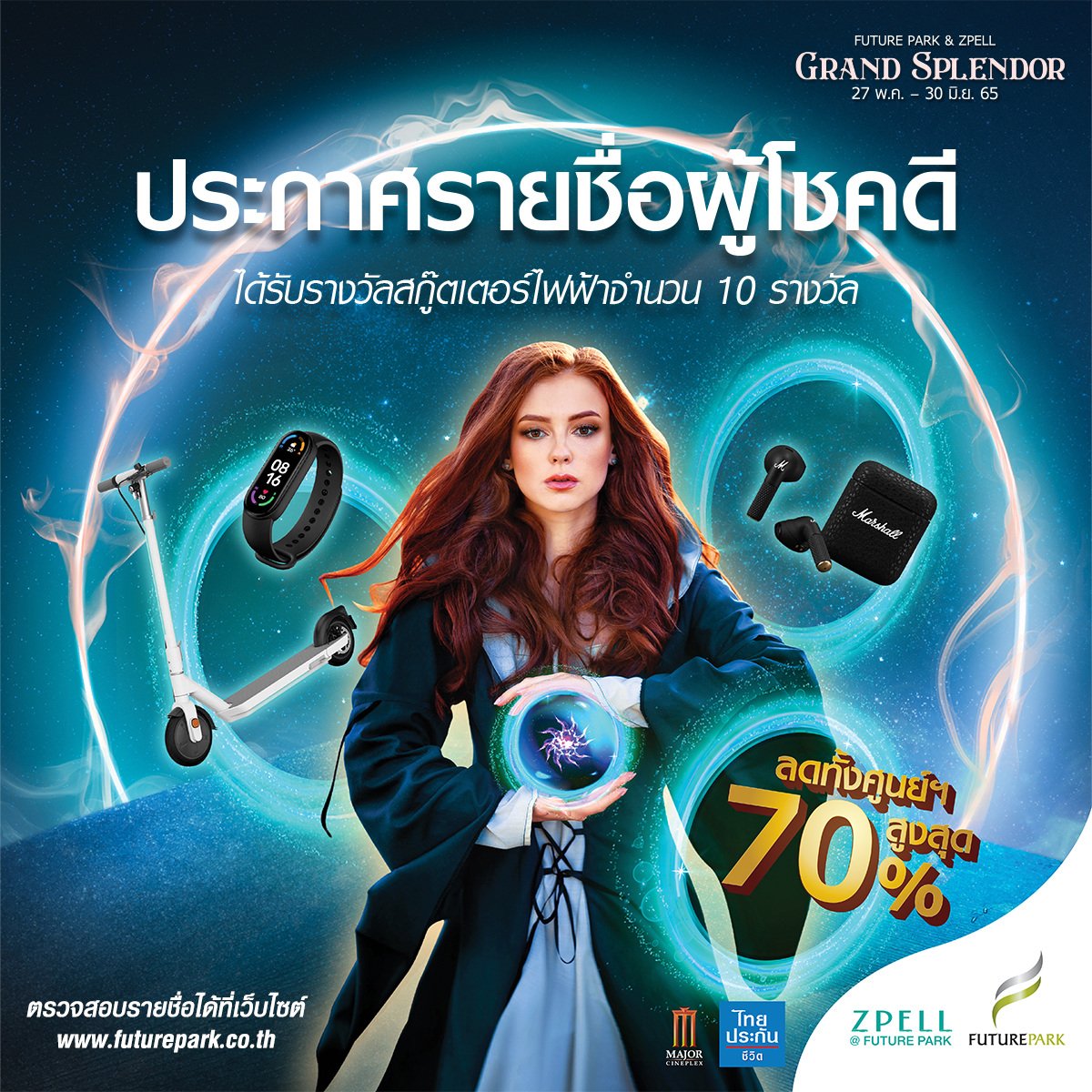 ประกาศรายชื่อ copy.jpg